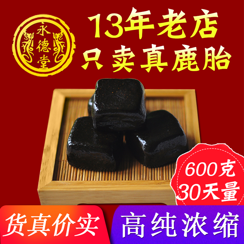 鹿胎鹿参膏高纯度鹿场直发600g