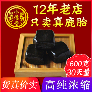 永德堂梅花鹿胎鹿参膏鹿胎粉盘鹿胎胶囊鹿血胎高纯度600g鹿场直供
