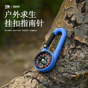 液体悬浮指北针罗盘 户外登山扣指南针挂钩多功能快挂指南针便携式