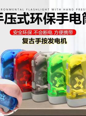 手握自发电手动手捏照明灯应急迷你户外按压式可循环手压小手电筒