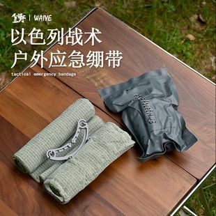 应急创伤止血绷带手臂腹部训练急救户外运动登山露营徒步爬山探险
