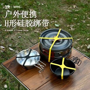 户外H形硅胶绑带X型橡胶弹力彩色扎带餐具碗碟锅具十字打包收纳带