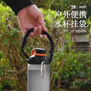 伞绳拎绳运动款hydroflask大口太空壶杯绳保温杯手提绳水杯手提带