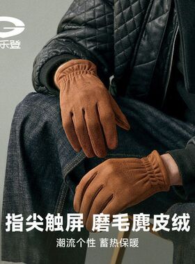 冬季户外骑行麂皮绒手套男士防风加厚加绒针织触屏保暖手套DY55