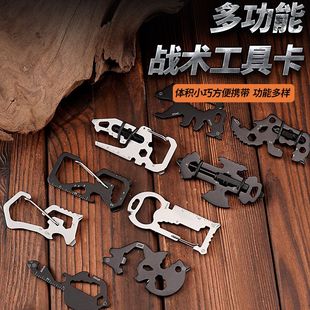 新款 户外多功能工具卡组合六角十字批螺丝刀阶梯扳手开瓶器钥匙扣