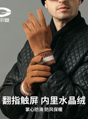冬季麂皮绒保暖手套男户外骑行运动防滑防风加绒加厚触屏手套DY52