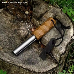 户外打火石野外求生装备沙比利木手柄便携实心复合棒体纯实木握把