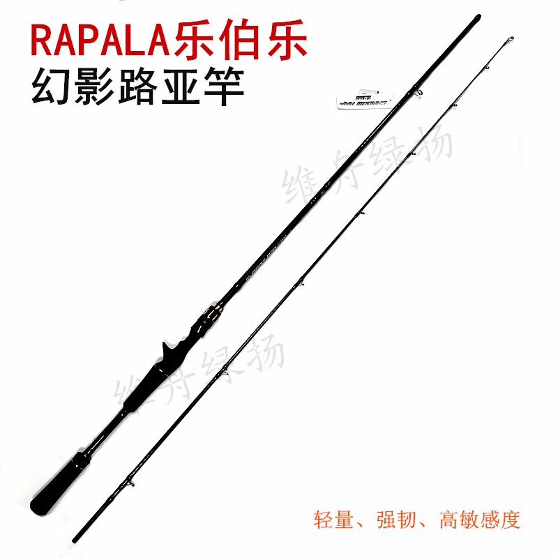 RAPALA芬兰乐伯乐幻影路亚竿碳素超轻量直柄枪柄鲈鱼打折促销包邮|ruв категории открытый/альпинизм/в поход/Поездки товаров, Рыбалка оборудования, удочка - от Buy2taobao.com для оказания профессиональной услуги покупки агента Taobao