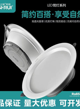 百士瑞阳速筒灯led筒灯嵌入式吊顶客厅超薄工程酒店家用天花桶灯