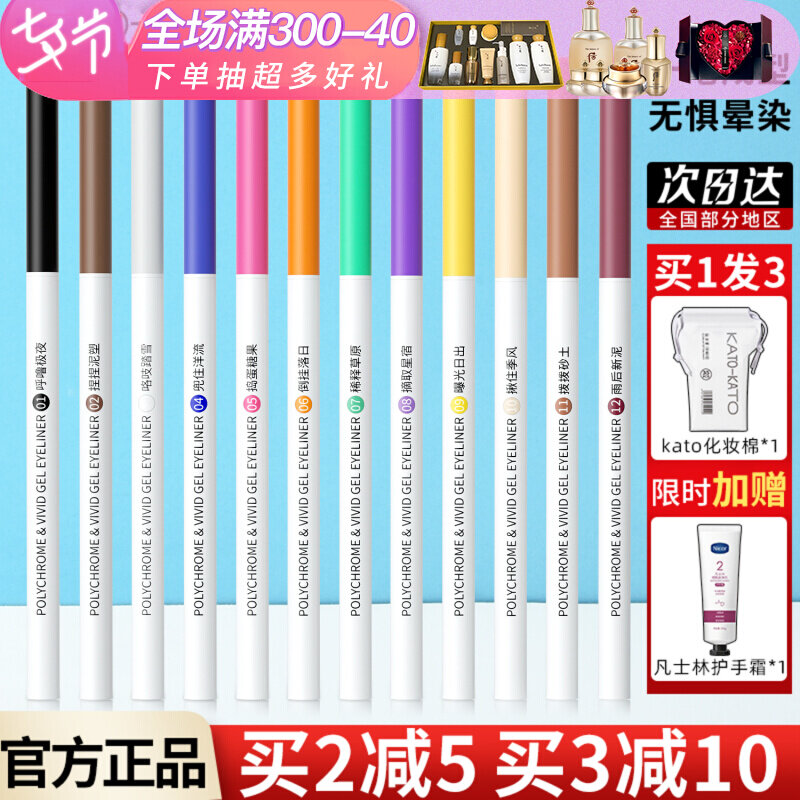KATO眼线胶笔女卧蚕极细速干防水持久不晕染眼睑下至KOTO棕色液笔在类目 彩妆/香水/美妆工具, 眼线中 - 来自Buy2taobao.com提供专业的淘宝代购服务