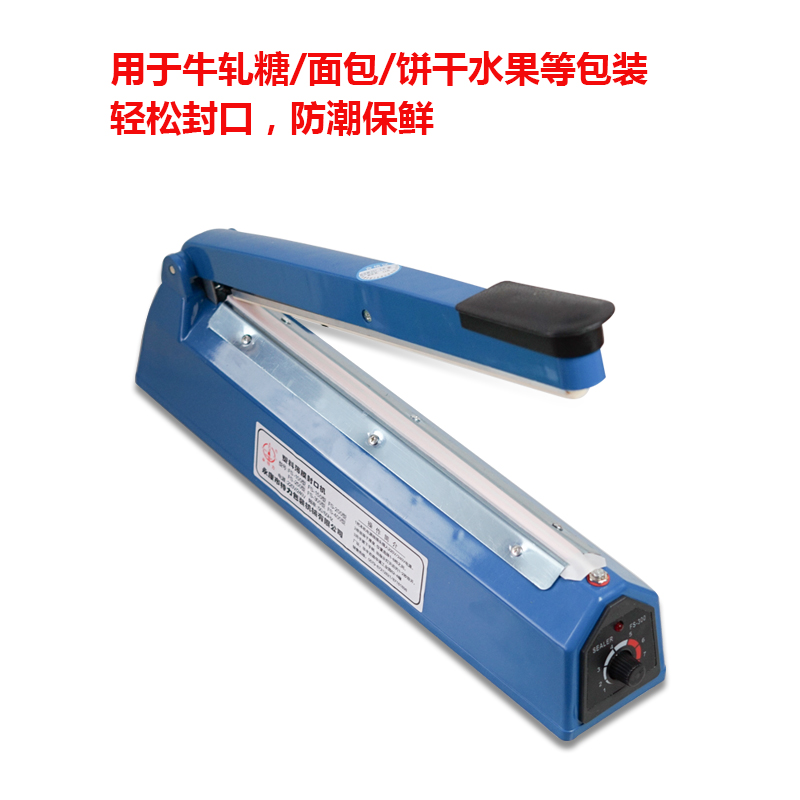 手压式月饼袋封口机小型手动塑料袋家用牛轧糖雪花酥机封袋封口夹