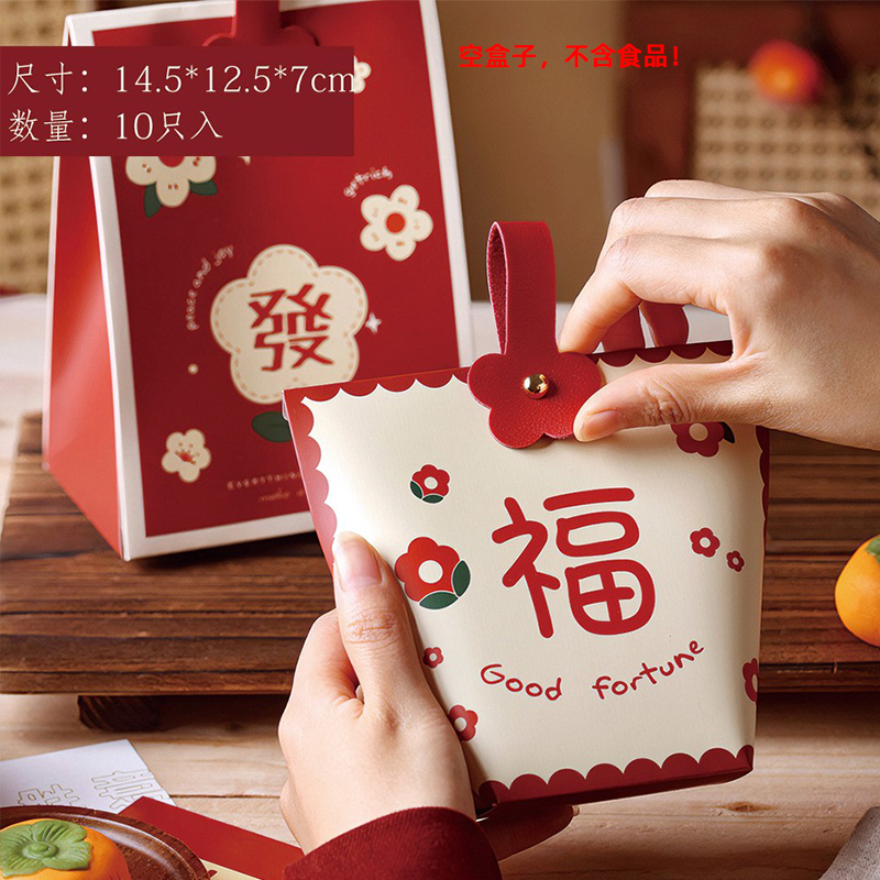 2025结婚喜糖盒福發字伴手礼盒子零食袋糖果盒雪花酥牛轧糖包装盒