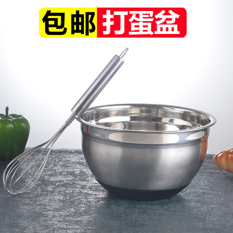 打蛋盆面糊搅拌盆加厚加深不锈钢和面盆奶油打发盆防滑底烘焙专用