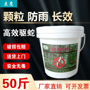 中盛籏舰店雄黄驱蛇粉持久鞋网防虫野外地庭院户外用品长效丛林雄黄家用硫磺