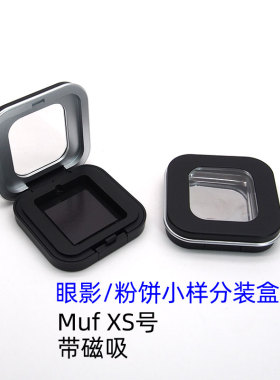 汕头磁吸盒MUF替换盒分装盒