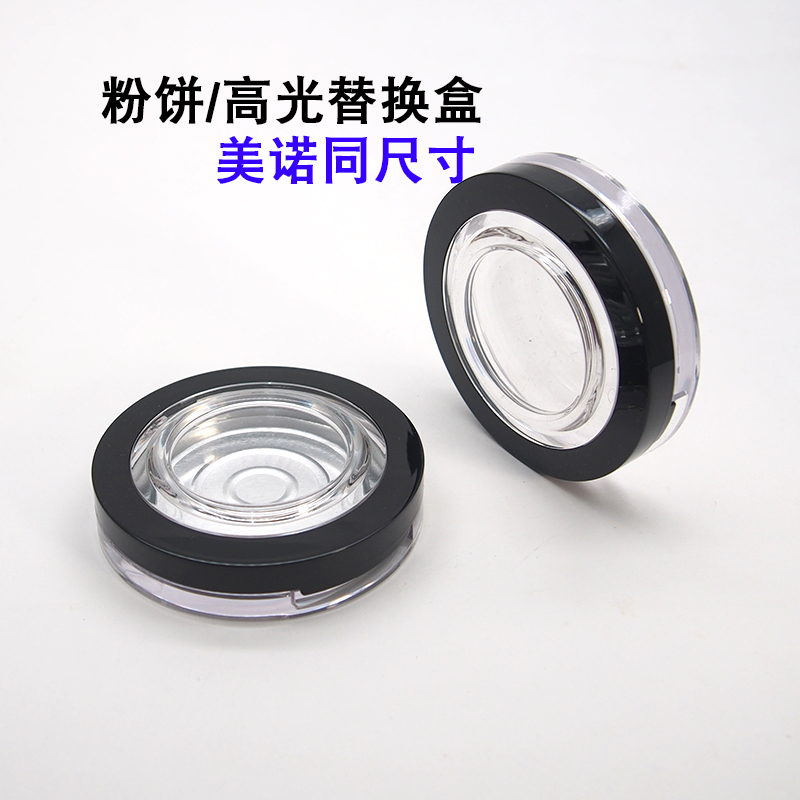 汕头替换装空盒粉饼修容