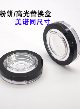 替换空盒kvd粉饼空盒ct空壳香蕉粉饼分装盒便携修容压盘美诺粉饼