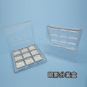 3ce同款 替换盒透明方形九格眼影空盘DIY眼影口红腮红分装 压盘空盒
