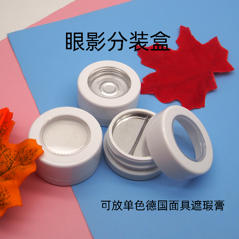 colorpop眼影空盒遮瑕膏分装盒　