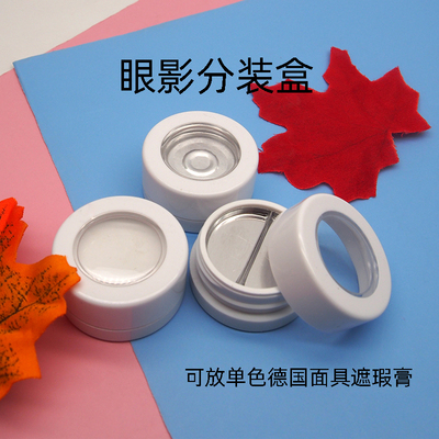 colorpop眼影空盒遮瑕膏分装盒　