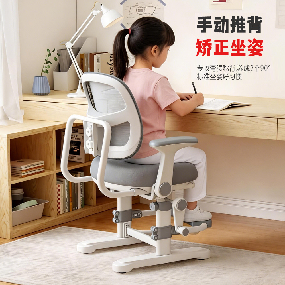 儿童学习椅家用学生可升降手摇