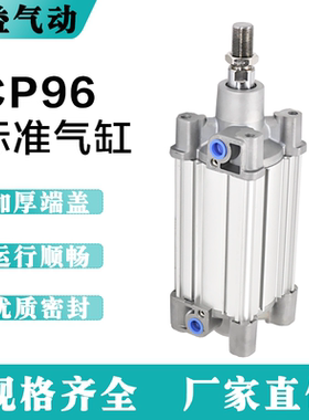 CP96SDB气缸cp96sb32 40 50 63 80 100 125-100-200-300-400C缓冲