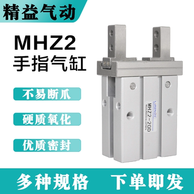 MHZ2C2Y2平行夹爪手指气缸