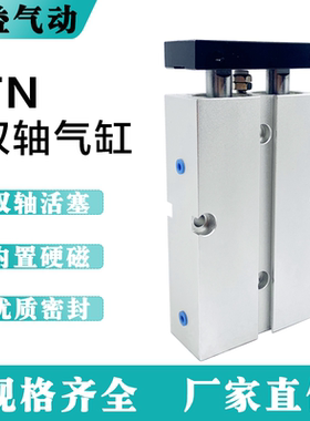 TN气缸10 16 20 25 32 40 50X20X30X50X100X150S双活塞双杆轴气缸