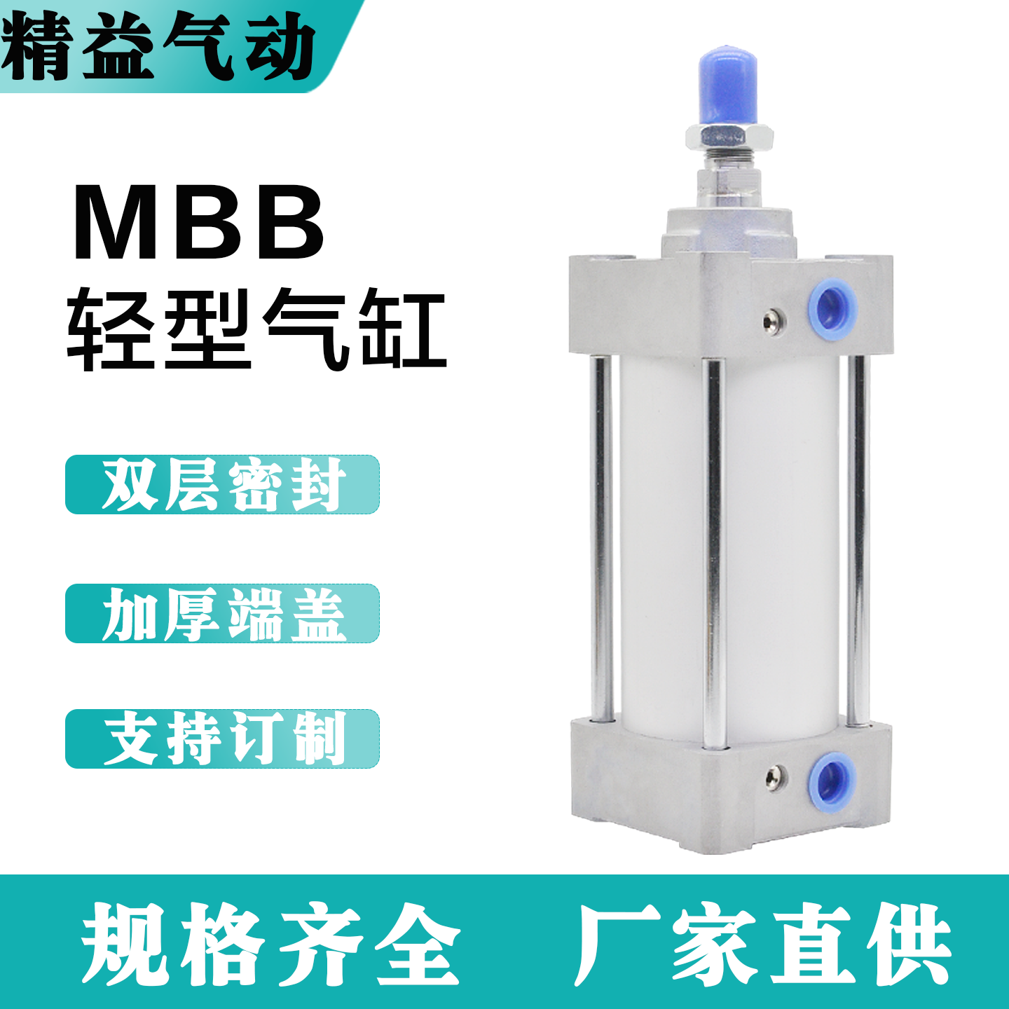 标准气缸MBB 63X125 150 200 300 500 80X150 铝合金轻型缓冲气缸