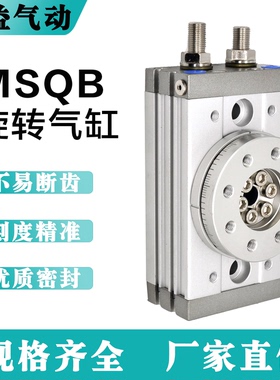 MSQB 旋转气缸回转摆台气缸1A 2A 3A 10A 20A30 50 70 100 200A
