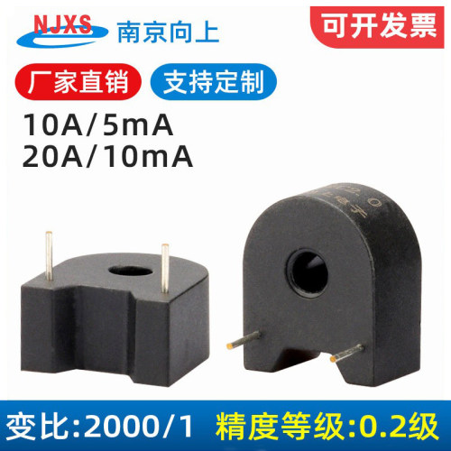 微型电流互感器卧式2000/1