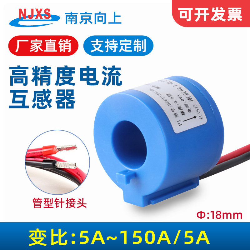 BZCT18小型电流互感器BH0.66穿芯一匝三相高精度计量防水互感器5A,五金/工具,电流互感器,淘宝优惠券,粉丝福利购,淘宝优惠卷