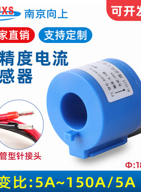 BZCT18小型电流互感器BH0.66穿芯一匝三相高精度计量防水互感器5A