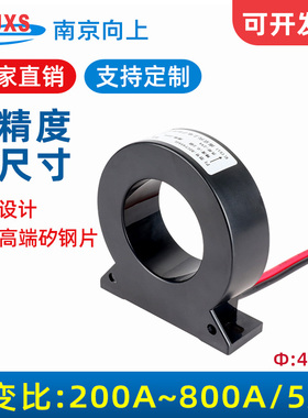 闭口电流互感器电表用高精度穿芯一次电流互感器BZCT45AL 800A/5A