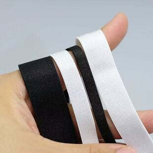 松紧带光面内衣弹力肩带文胸弹性配件黑色白色胸罩美背泳衣带子