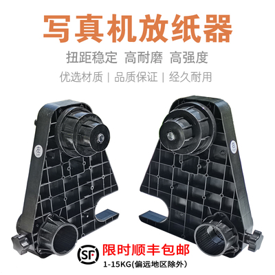写真机收纸器A3桌面放纸器抖粉