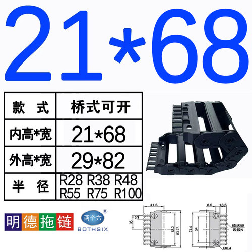 桥式21系列可开1400.050.038易格斯同款品质塑胶拖链VAJ01-F38