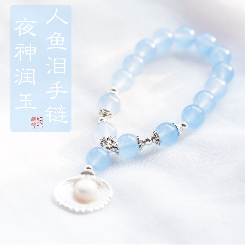 diy饰品配件材料夜神人鱼泪手钏