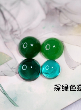 DIY饰品配件材料 纯手工琉璃多彩糖果色深绿色系圆戒面 点翠 发簪