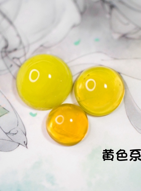 DIY饰品配件材料 纯手工糖果色琉璃黄色系圆戒面 点翠 发簪 璎珞