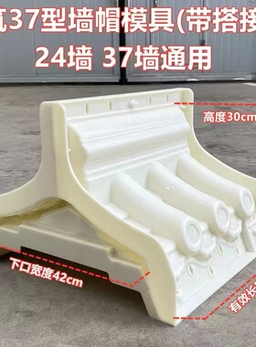 仿古围墙瓦墙头帽模具水泥模具
