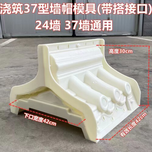 仿古围墙瓦墙头帽模具水泥模具