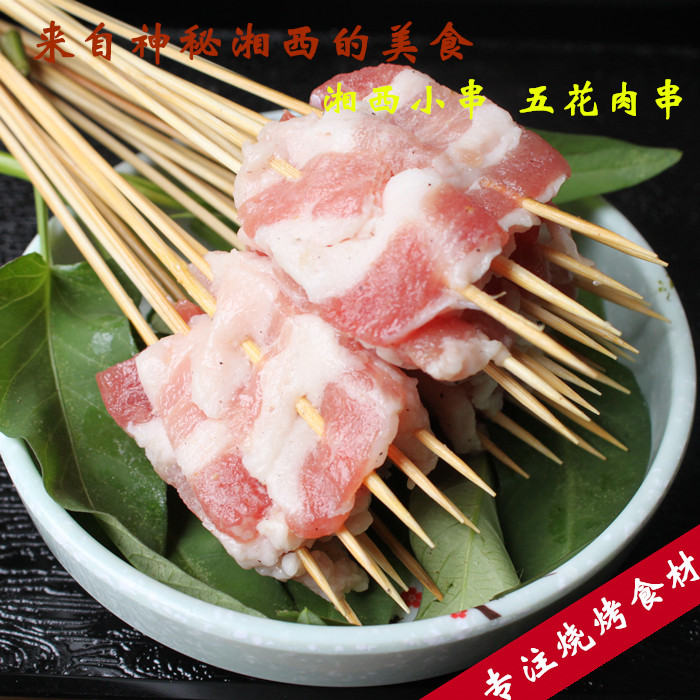 【阳光屋烧烤】湘西小串五花肉串 小肉串 湘西烤串半成品100串/份
