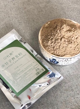 Amla powder 醋栗粉养发粉鹅莓粉余甘子粉