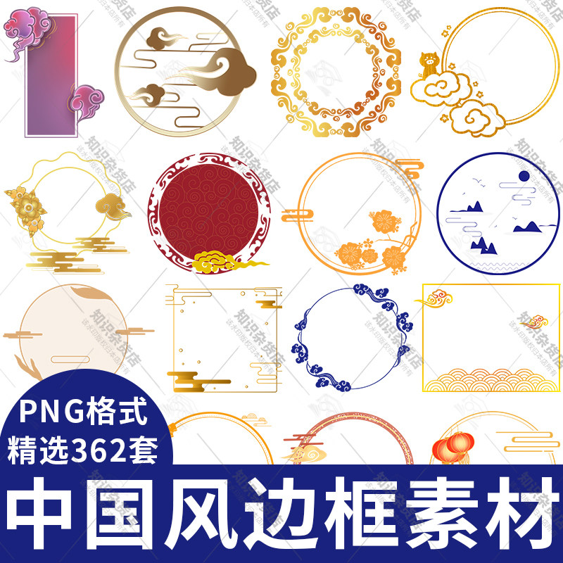 中国风水墨中式古典云纹线条边框元素png免抠透明图装饰设计素材