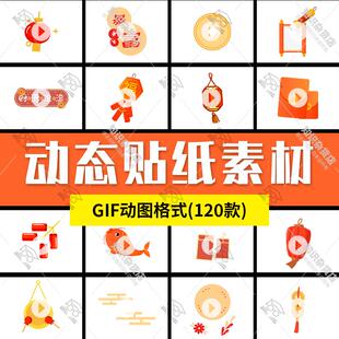 新年喜庆大吉大利万事如意灯笼鞭炮动态元素贴纸插画GIF动图素材