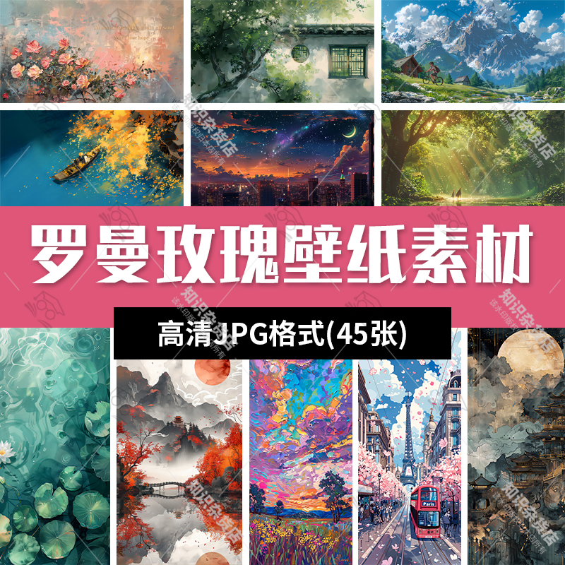 4K高清罗曼玫瑰唯美风景合集手机壁纸平板脑背景图片JPG素材插图