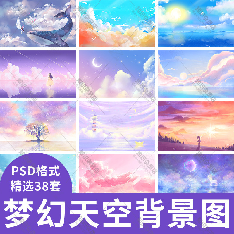 梦幻天空唯美色调水彩手绘云层插画渐变背景psd设计素材jpg图片