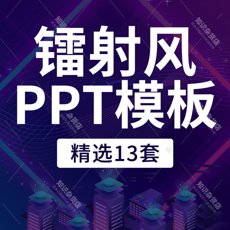 潮流酸性镭射抽象另类小众个性液态酸性风格介绍PPT模板工作汇报