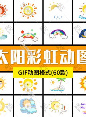 太阳月亮彩虹云朵gif动态图片素材卡通手绘天气插画制作PPT元素